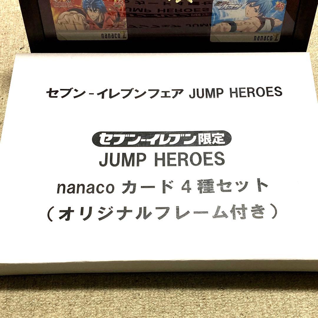 当選品❗　セブンイレブン限定　nanaco　NARUTO など　️45th　非売品