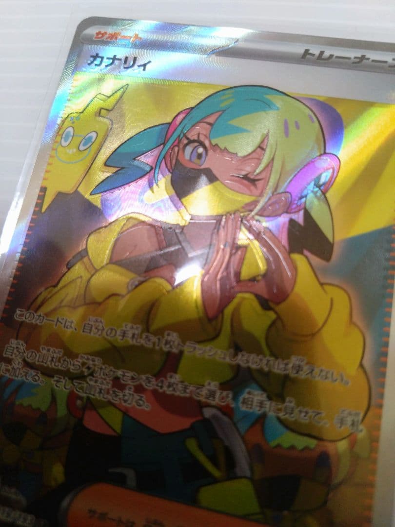 エラーカード ホロずれ 魂抜け カナリィ sr MEGAドリーム - メルカリ