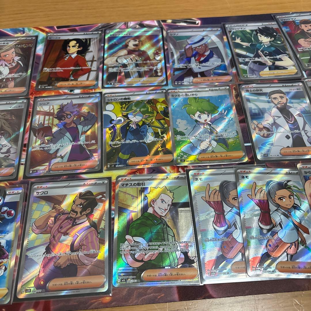 ポケモンカード26枚サポートまとめ売り SAR、HR、SR - メルカリ
