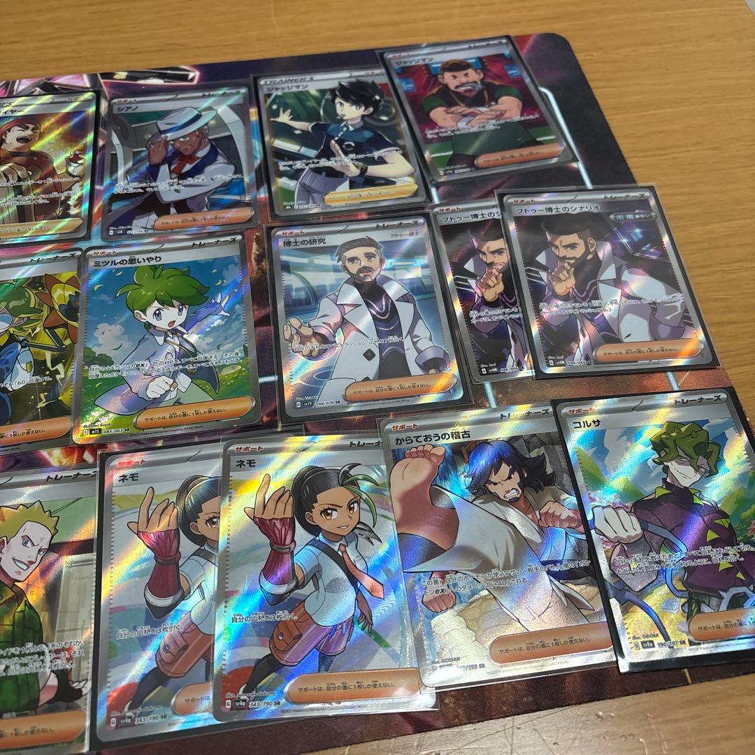 ポケモンカード26枚サポートまとめ売り SAR、HR、SR - メルカリ