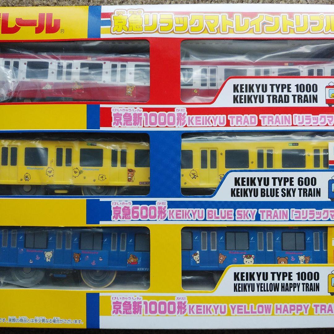 タカラトミー/京急ステーションコマース リラックマ15周年×京急120周年