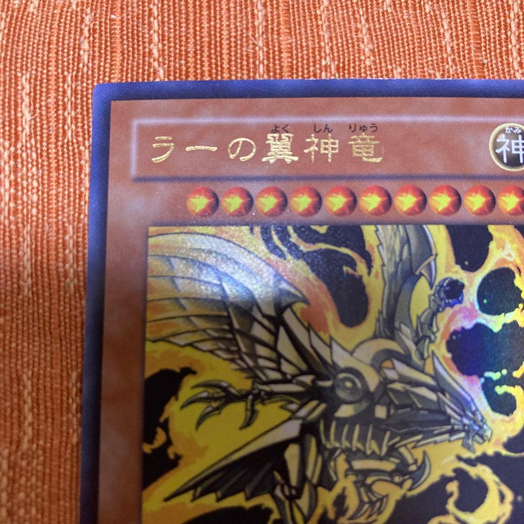 K」遊戯王カード ラーの翼神竜 Vジャンププロモ VJMP-JP046 - メルカリ