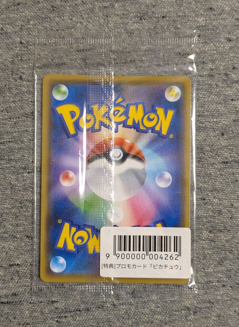 【　未開封　】ピカチュウYU NAGABA×ポケモンカードゲーム　S-Pプロモ