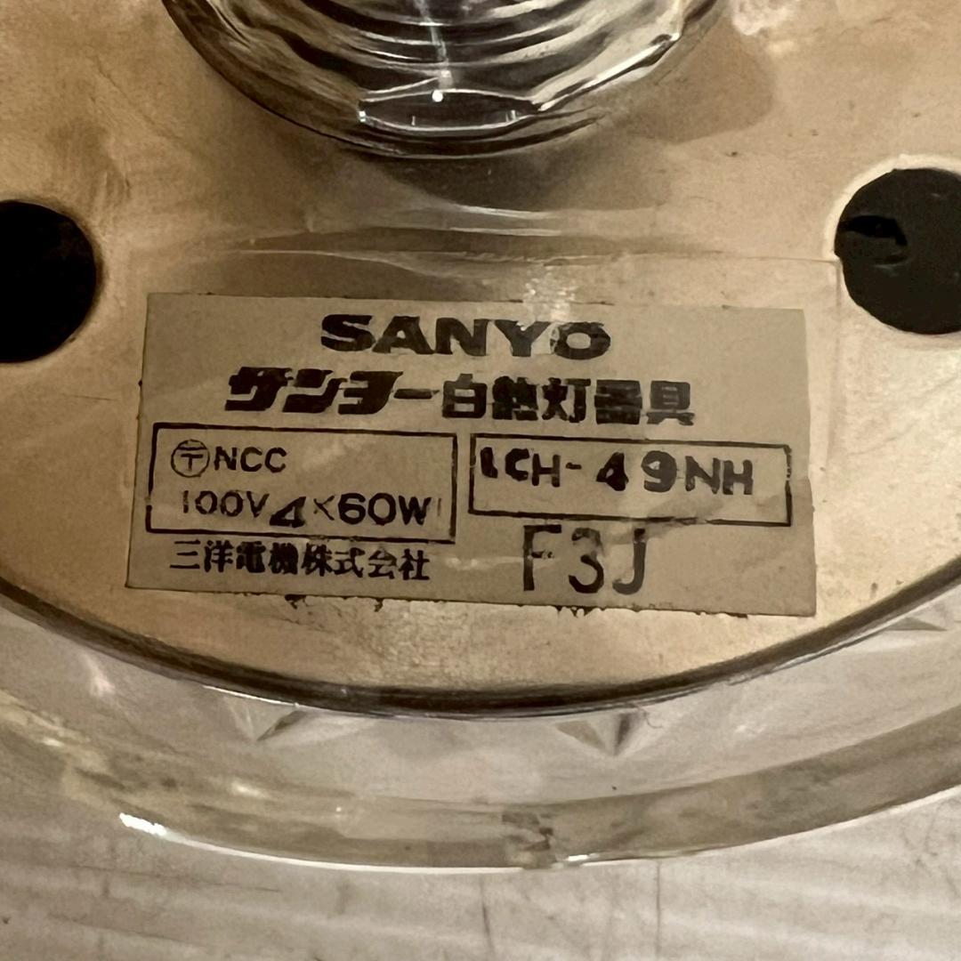 【SANYO】 サンヨー 白熱灯器具 シャンデリア LCH-49NH A0570
