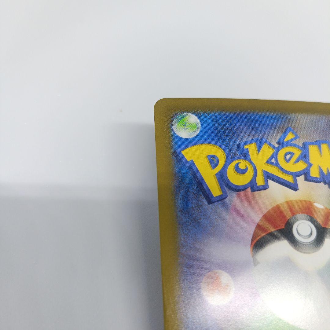 ヒビキのホウオウex SAR SV9a 熱風のアリーナ 086/063