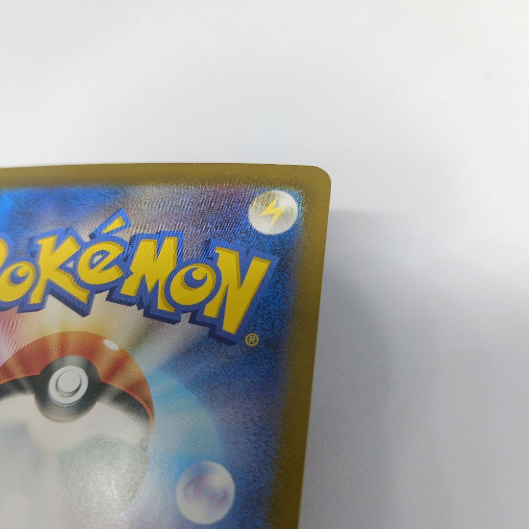 ヒビキのホウオウex SAR SV9a 熱風のアリーナ 086/063