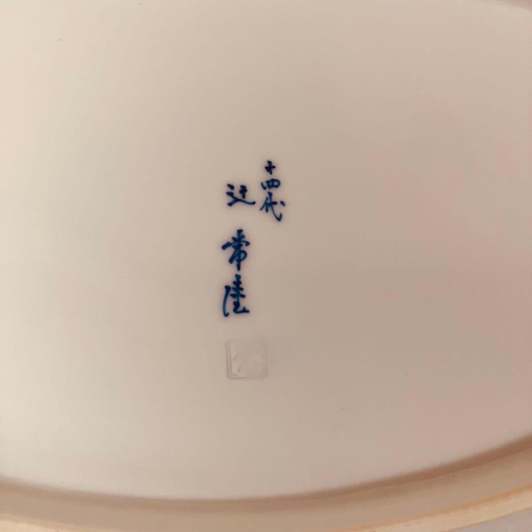 辻精磁社　14代　辻常陸　大皿　染付流水白鷺文　飾り皿 有田焼　辻製