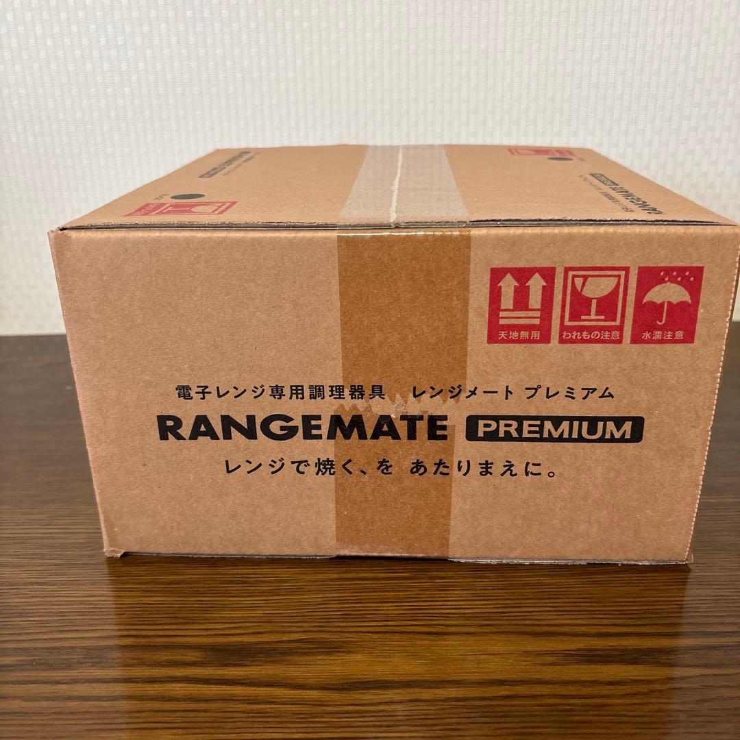 【新品未開封】レンジメートプレミアム　最新モデル　カラー黒