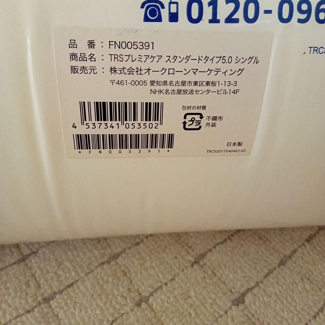 True Sleeper トゥルースリーパースタンダードタイプ5.0　 シングル