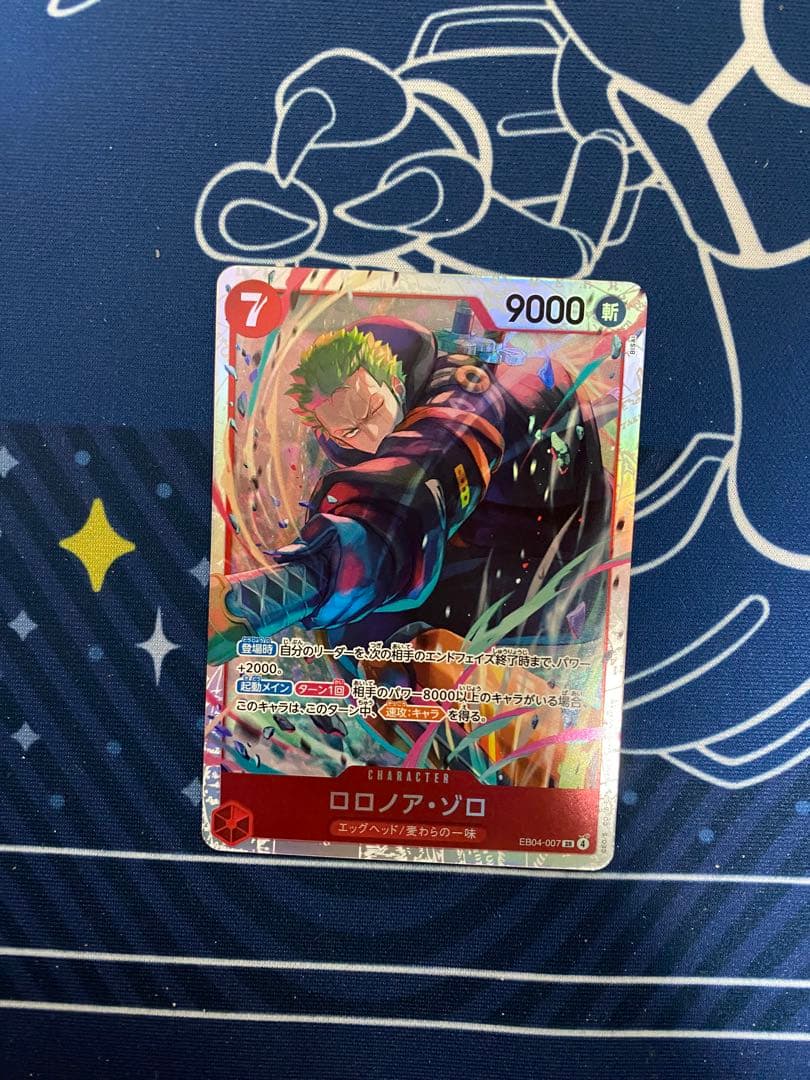 ワンピースカード エッグヘッドクライシス EB04 ロロノア・ゾロ SR