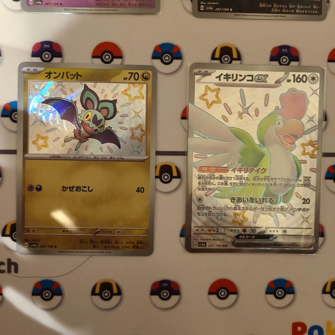 ポケカ シャイニートレジャーex S SSR 色違い8枚セット - メルカリ