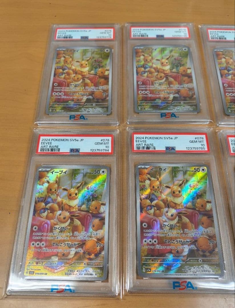 イーブイ AR psa10 - メルカリ