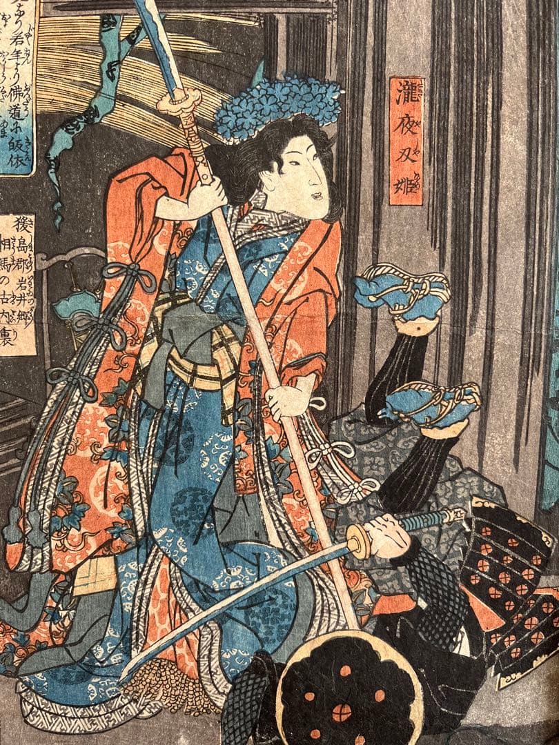 浮世絵 江戸時代 歌川国輝 木版画 歌舞伎絵 平将門 日本画 原画 - メルカリ