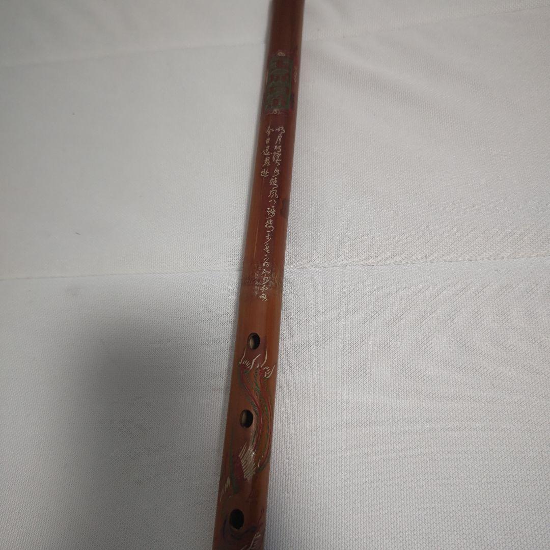 中国名笛 竹製 5穴 長