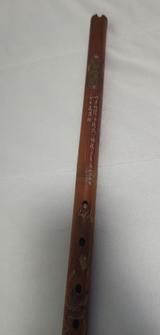 中国名笛 竹製 5穴 長