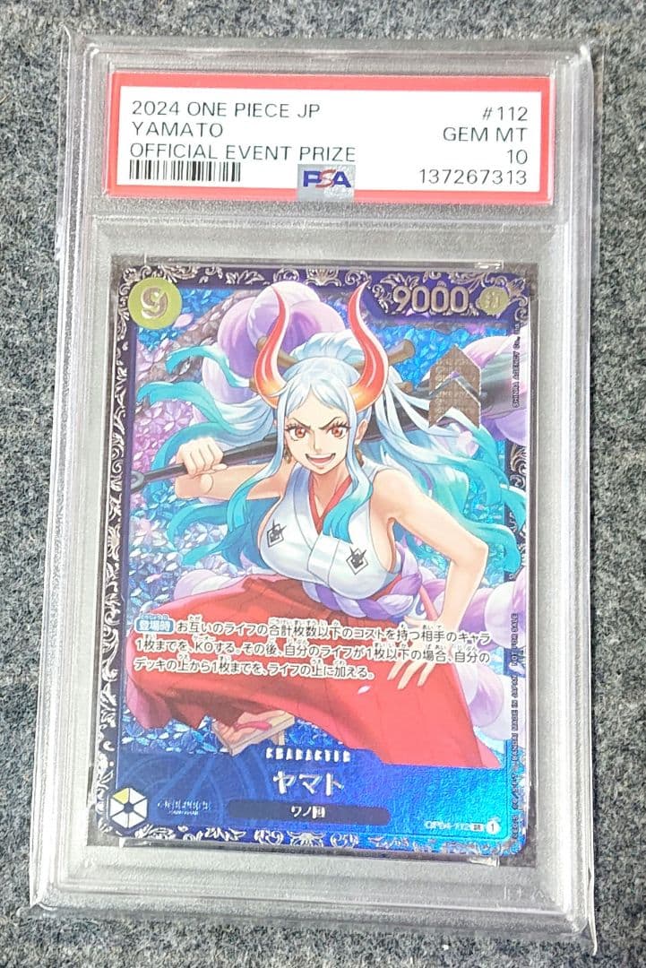 ヤマト psa10 フラッグシップ プロモ ワンピースカード - メルカリ