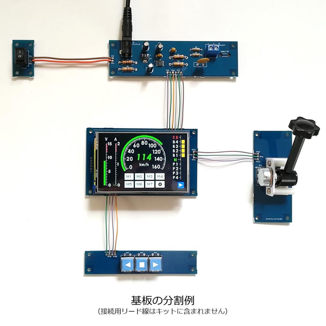 グラスコックピット パワーパックコントローラ 組立キット - メルカリ