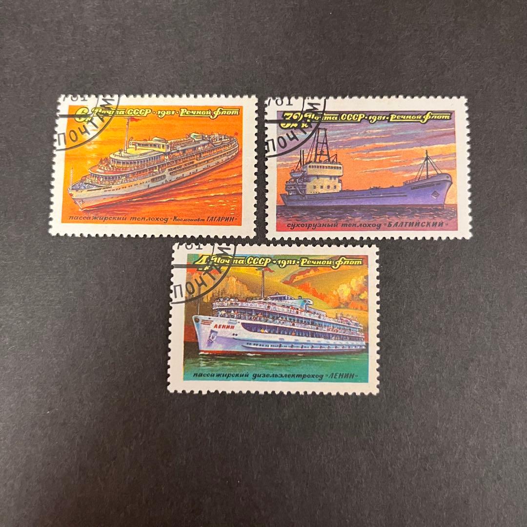 ソビエト連邦切手 ソ連切手 船切手 貨物船旅客船切手 - メルカリ
