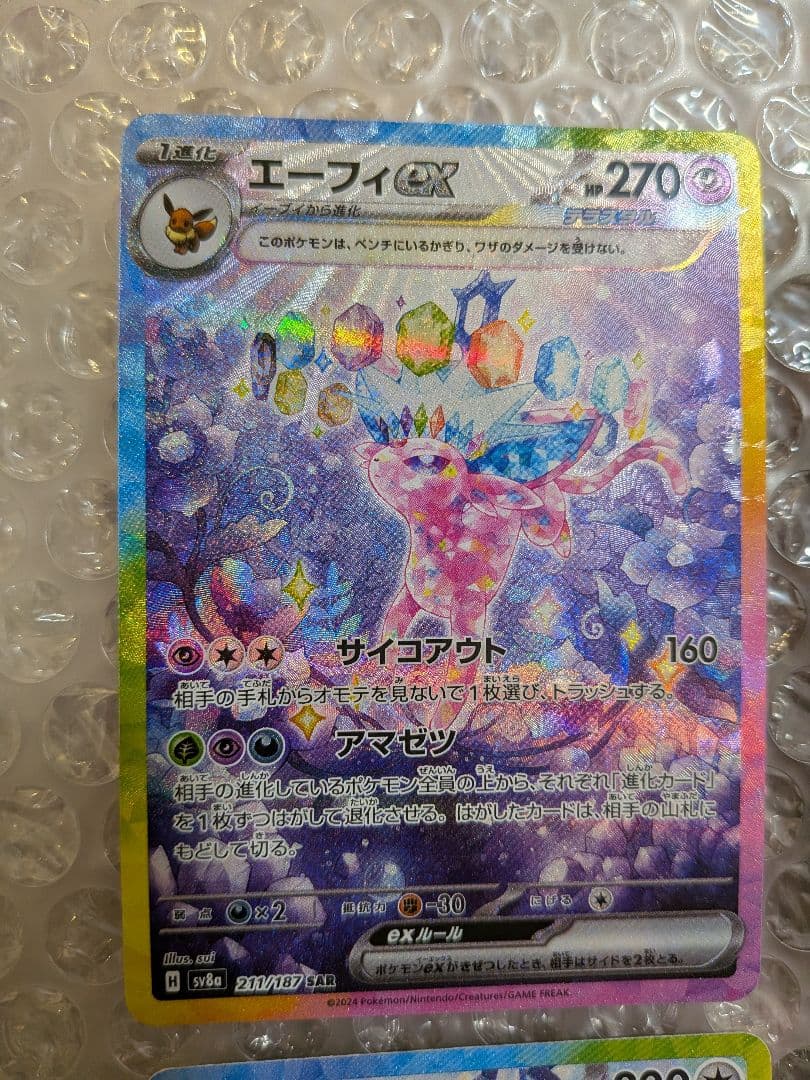 お得 ポケモンカード テラスタルフェス ブイズ 4枚 - メルカリ