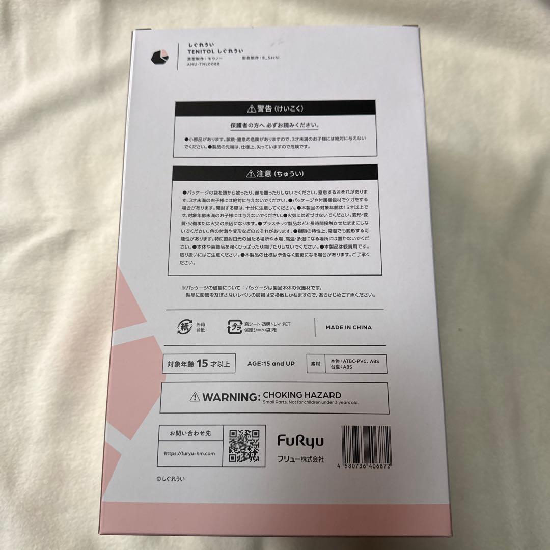 TENITOL しぐれうい 「バーチャルYouTuber」 ATBC-PVC＆…