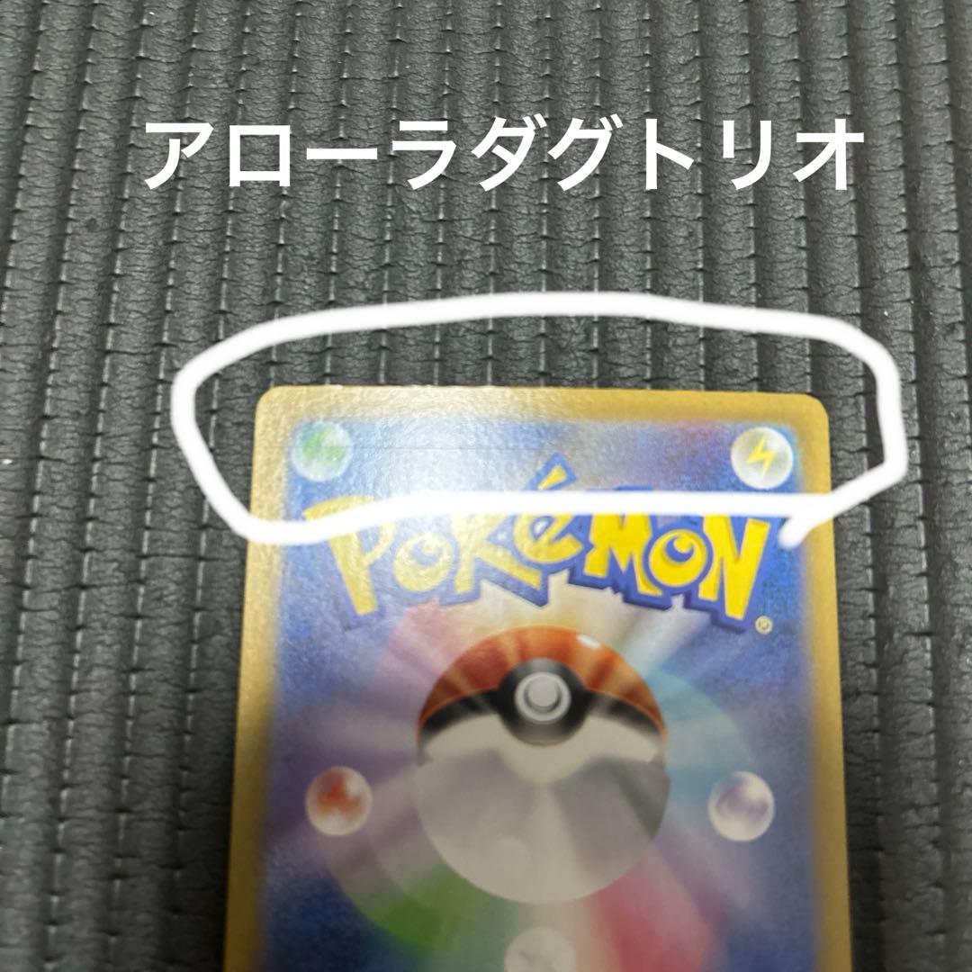 さ*う様 ポケカAR Sまとめ売り42枚