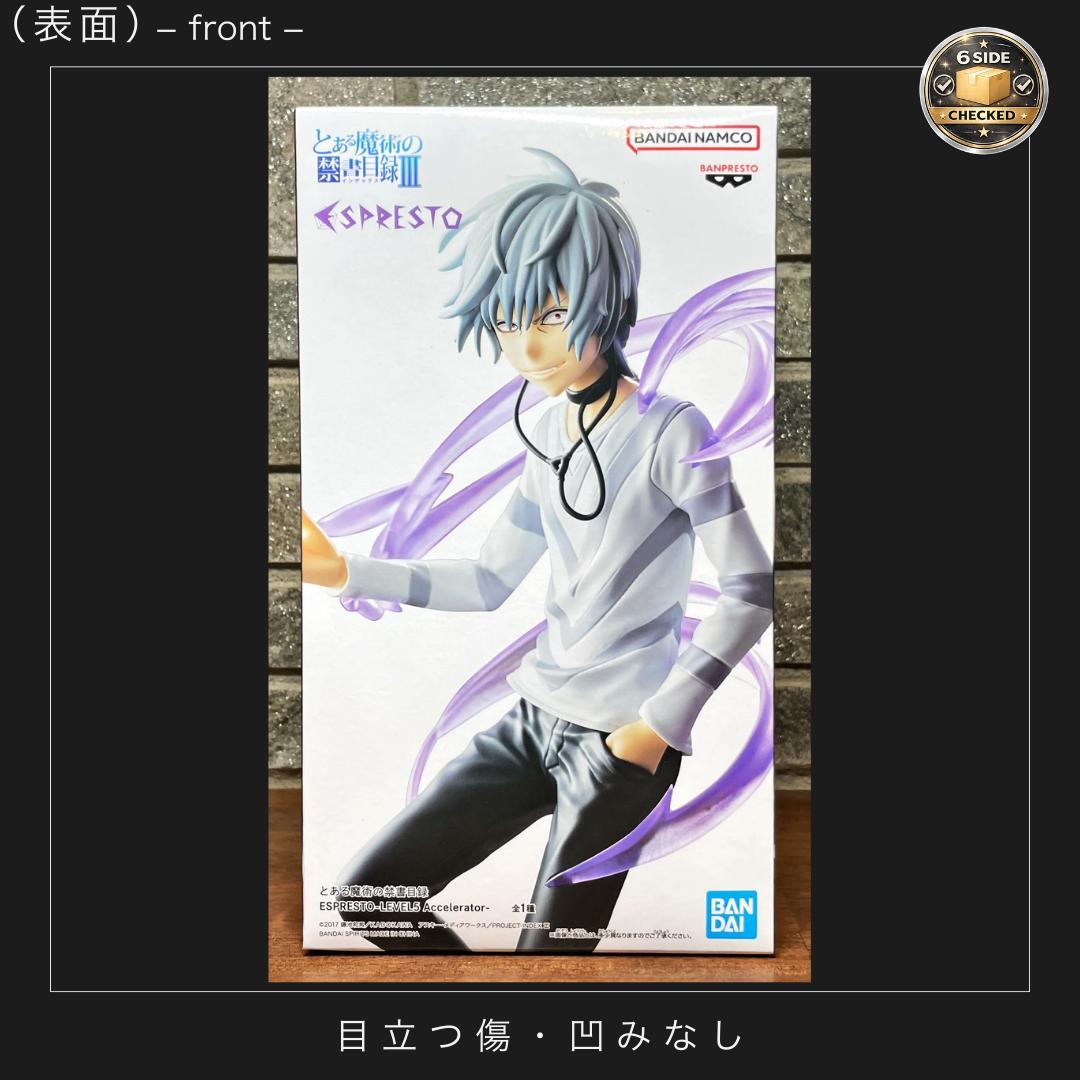 送料無料とある魔術の禁書目録III ESPRESTO アクセラレータ フィギュア