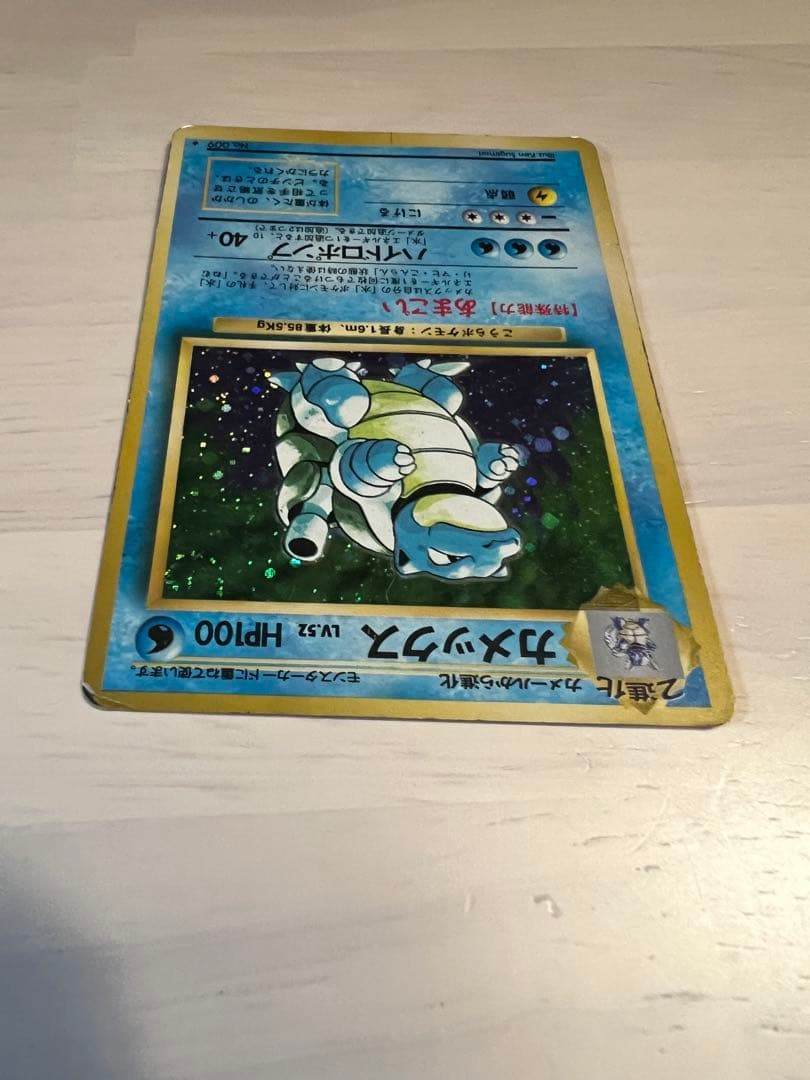 カメックス ポケモンカード 旧裏 - メルカリ