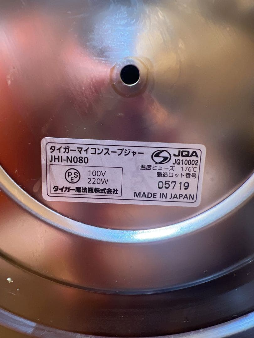 TIGER　マイコンスープジャー　JHI-N080　業務用