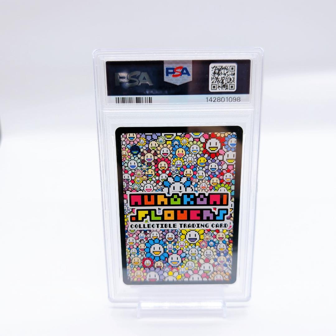 村上隆 舞妓さんと花見小路通 SA PSA10 ふるさと納税限定 - メルカリ