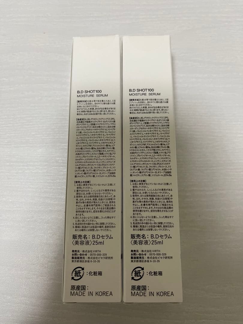 美容液 Oz Medica B.D SHOT100 MOISTURE SERUM