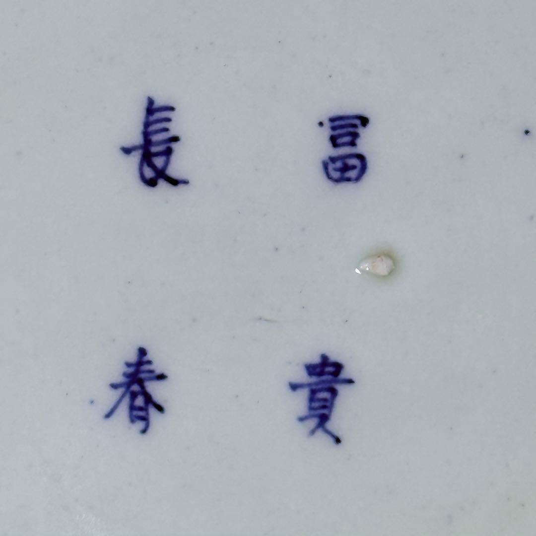 古伊万里 染錦 鳳凰 松竹梅 飛魚 千鳥 八角皿 冨貴長春 超細密技巧 46