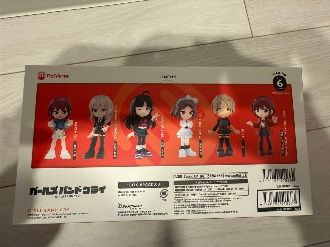 PalVerse ガールズバンドクライ コンプリートBOX - メルカリ