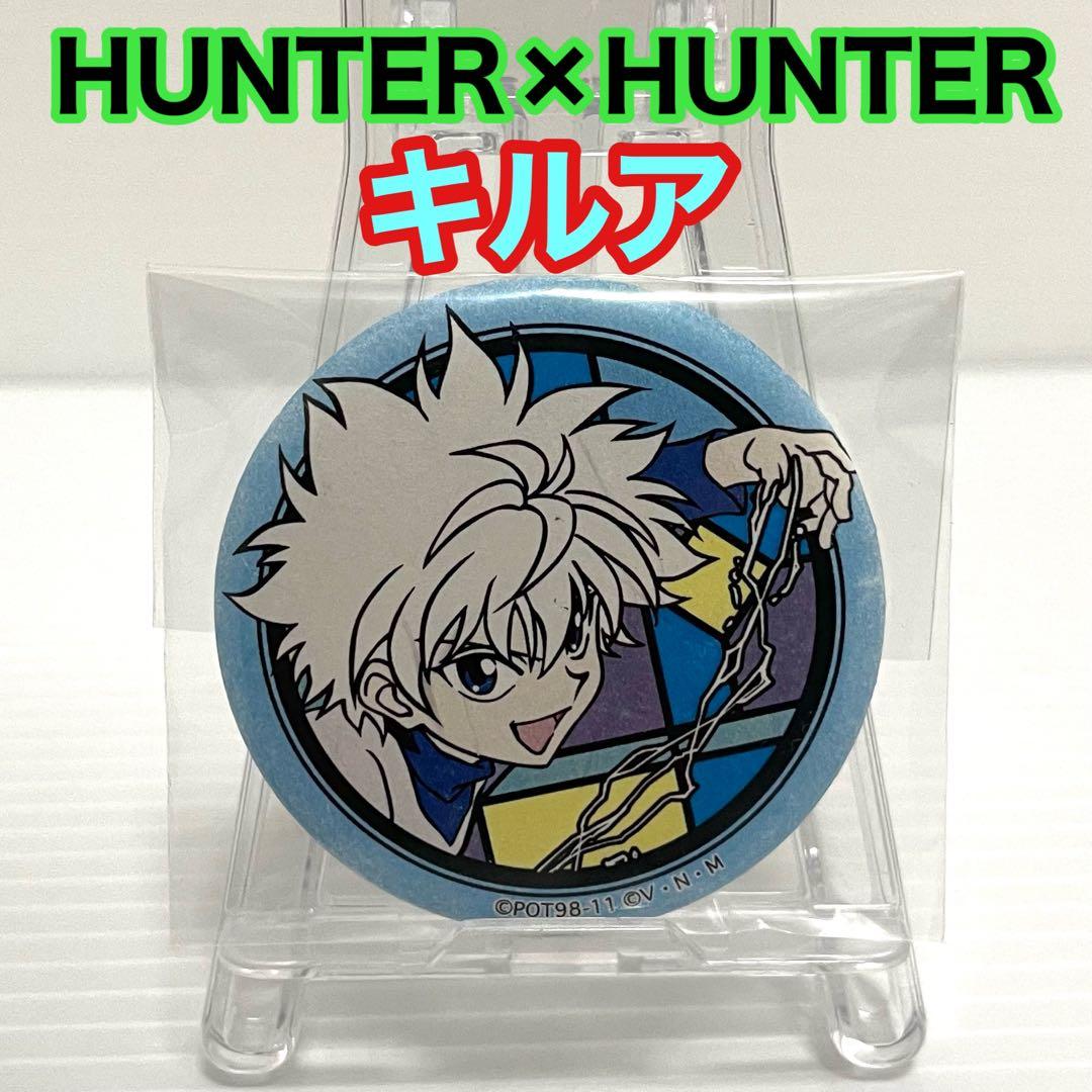 希少 HUNTER×HUNTER キルア 和紙缶バッジ ハンターハンター - メルカリ