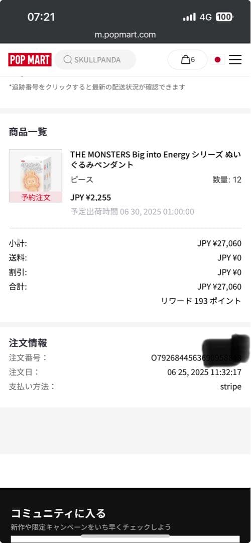 Labubu THE MONSTERS Big into Energyぬいぐるみ