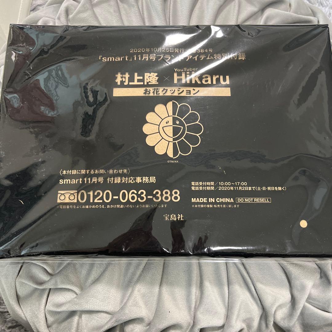 村上隆×ヒカル カイカイキキクッション - メルカリ
