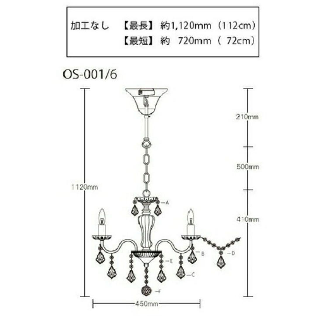 LED対応 6灯 シャンデリア クリスタル装飾