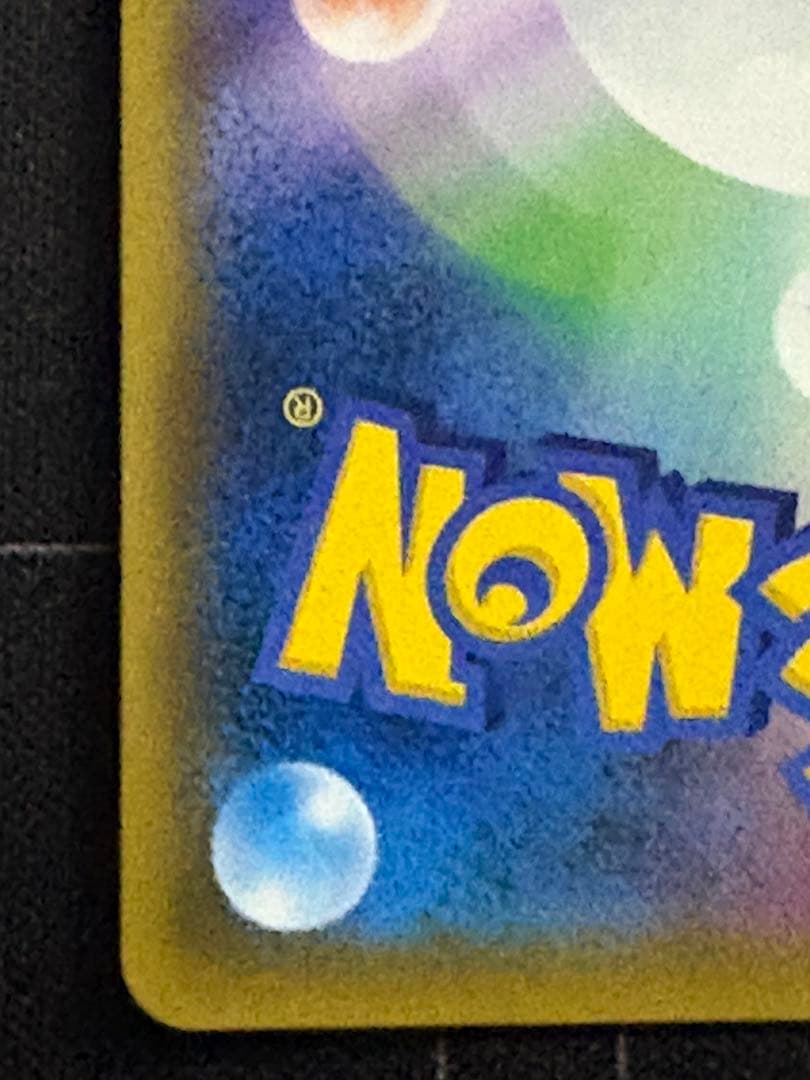 ゲンガー＆ミミッキュGX SR 102/095 0211-9 - メルカリ