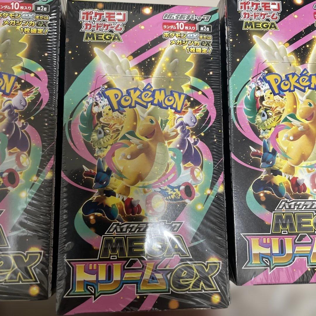 ポケモンカード　BOX まとめ売り