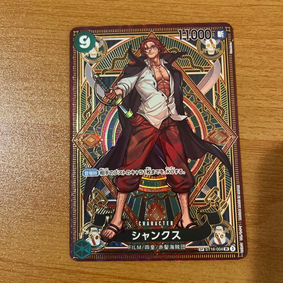 ワンピースカード 神速の拳 シャンクスSP - メルカリ
