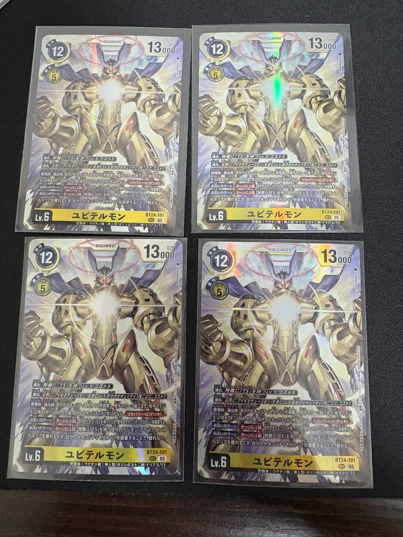 デジモンカード TIME STRANGER ユピテルモン SEC 4枚 - メルカリ