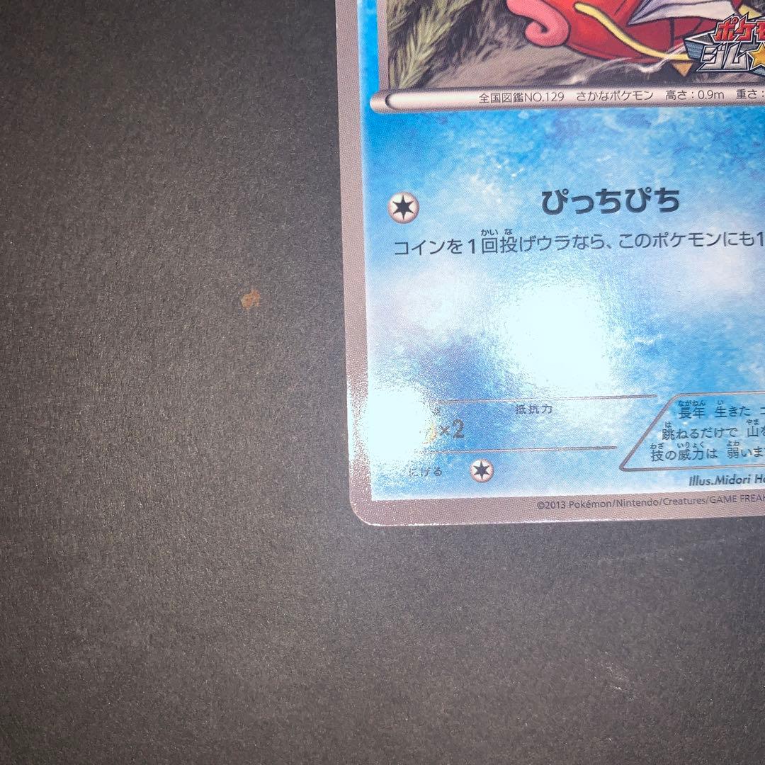 コイキング BWジムチャレンジ プロモ ポケモンカード 210/BW-P - メルカリ