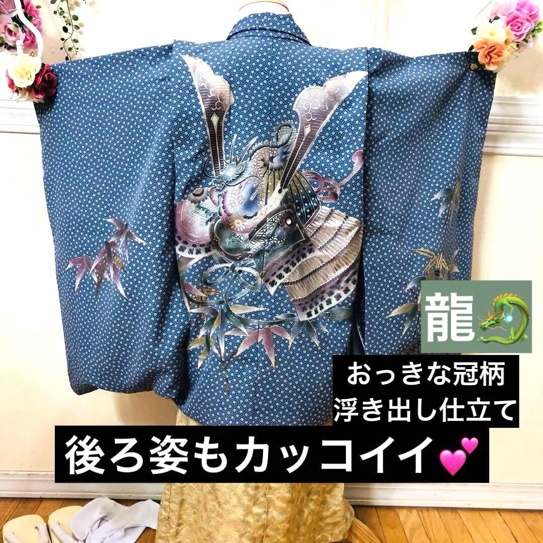七五三 五歳‼️兜 龍 個性派 金彩金箔❤️完全フルセット‼️家から揃える無し 逸品‼️
