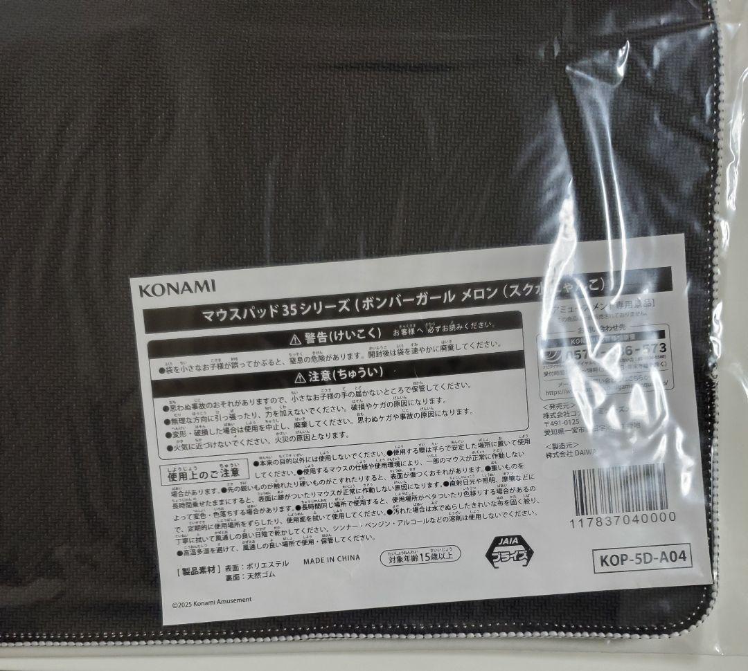 ボンバーガール マウスパッド メロン モモコ (スク水にゃんこ) - メルカリ