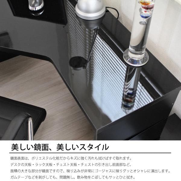 《新品・送料無料》《日本製》パソコンデスク 鏡面仕上げ コーナー ブラック