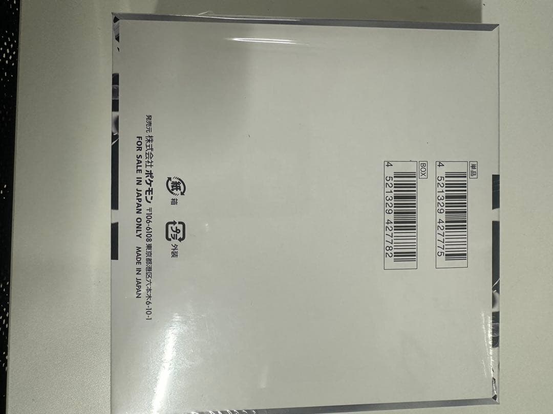 ポケモンカードゲーム ホワイトフレア　シュリンク付き