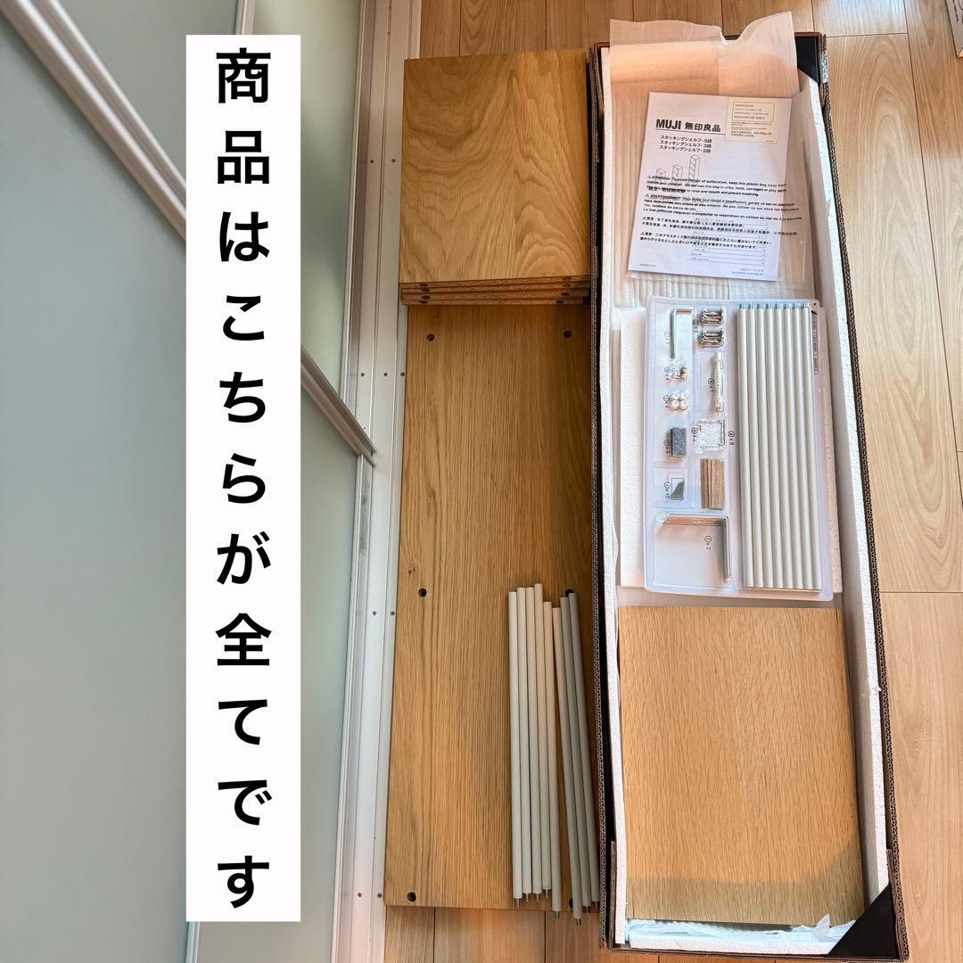 無印良品 スタッキングシェルフ 追加 3段2列 オーク材