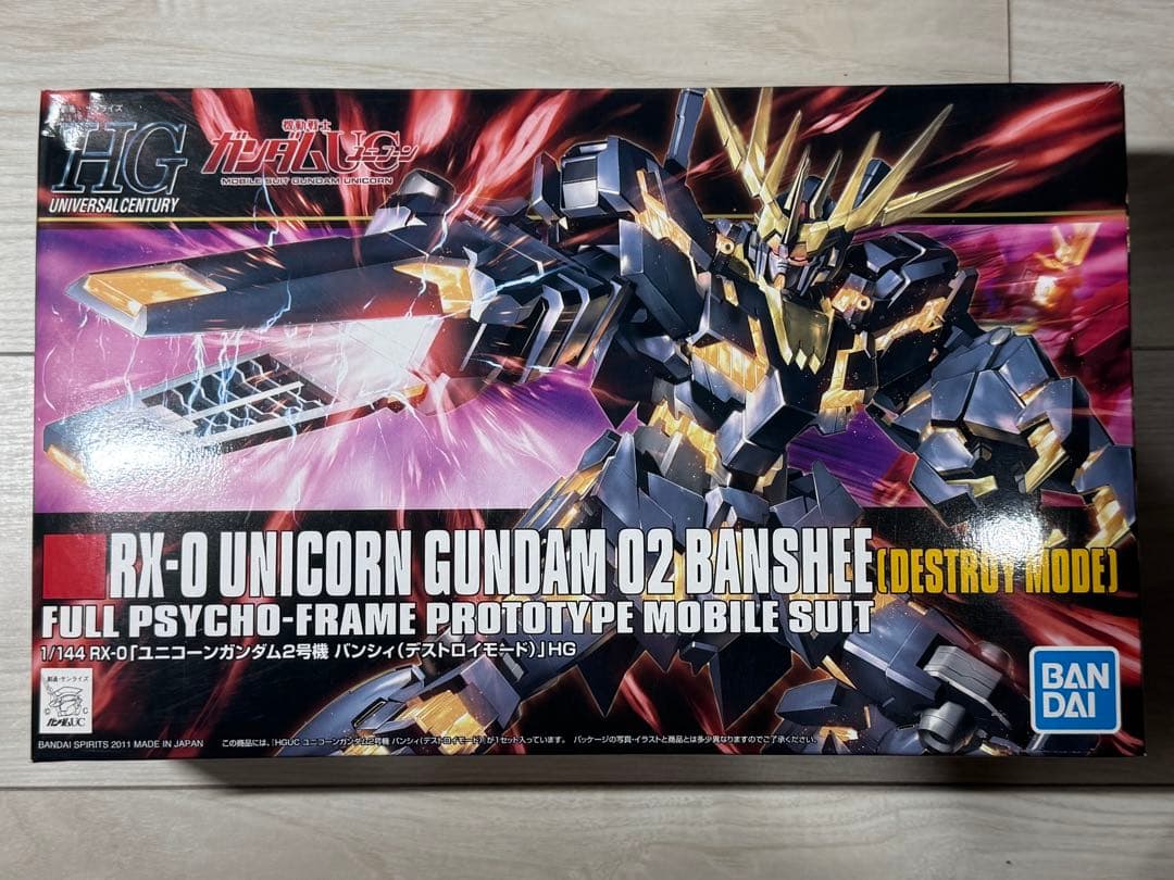 ガ*ん様 【HGUC】ユニコーンガンダム2号機バンシィノルン【4点