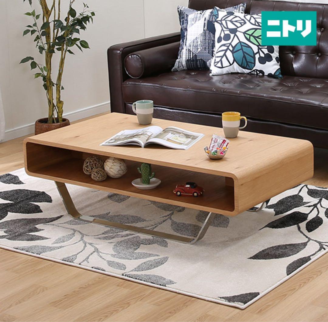 ニトリ　センターテーブル セリス