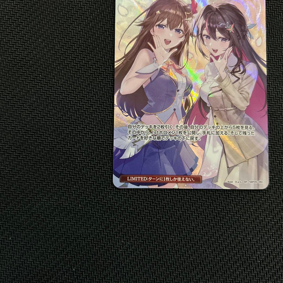 ホロカ ホロライブOCG SorAZセレブレーション SR 4枚セット