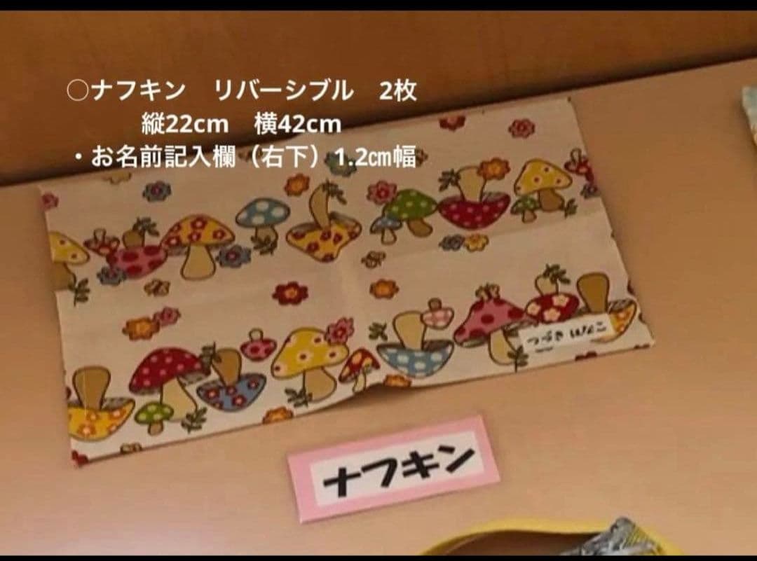 nanadeco オーダーメイド